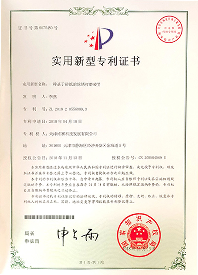 防銹紙